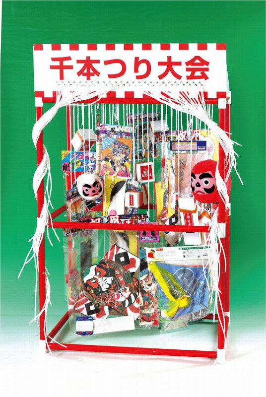 \イベント 縁日 催物 抽選会 お正月・干支・福袋/【千本つり大会用 お正月(50人用/景品) ※本体キット別売】 ” 家族・ファミリー層に人気の商品を集めまし...