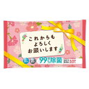 【これからもよろしくお願いします 除菌ウェットふきん】販促 品 安価 感染症対策