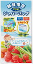 【「ありがとう」新鮮保存ジッパーバッグ2枚入】ノベルティ グッズ まとめ買い キッチン消耗品