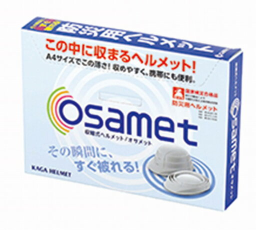 【KGO-01 オサメット ホワイト】販促 品 備蓄まとめ買い 持ち出袋単品グッズ 【KGO-01 オサメット ホワイト】販促 品 備蓄まとめ買い 持ち出袋単品グッズ