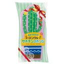 【底まで洗える!ロングなサボテンスポンジ】名入れ オリジナル 安価 キッチン消耗品