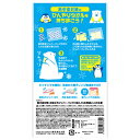 【熱中症対策 お役立ちジッパーバッグ(3枚入り)】粗品 挨拶 卸売り キッチン消耗品