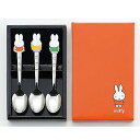 【「ミッフィー 」おともだちスプーン3Pcs】ノベルティ グッズ プレゼント 食器・テーブルウェア