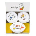 【「MIFFY」電子レンジ容器3PC】販促品 台所 整理・保存