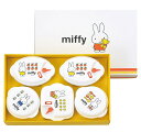 【「MIFFY」電子レンジ容器5PC】ギフト キッチン 整理・保存