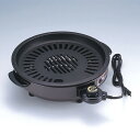 【消煙グリラー ヘルシートーク】記念品・大量購入の見積歓迎 主婦 調理家電