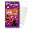【ハロウィンサージカルマスク1枚入】粗品 まとめ売り ハロウィン