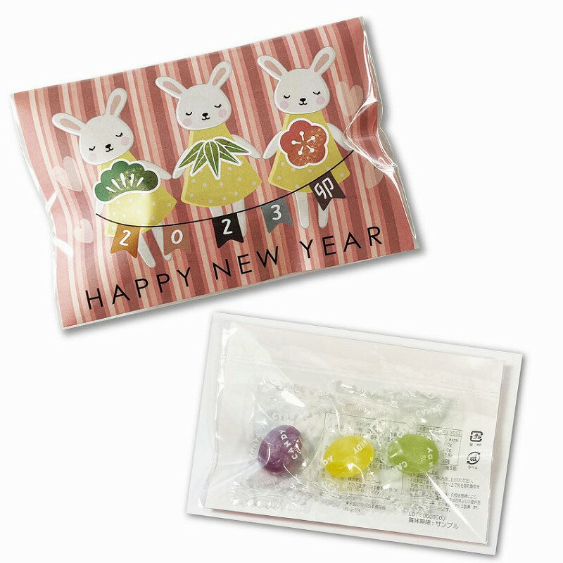 【干支キャンディ3粒入(2色アソート)】ノベルティ グッズ 卸売り お正月・干支・福袋