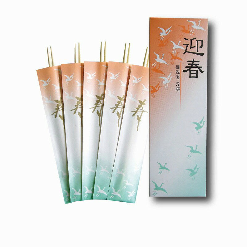 \販促品 ノベルティ グッズ お正月・干支・福袋/【カラー鶴箱入5膳】 ” 法人・企業・団体・ビジネス向けの記念品・販促ノベルティグッズに ”/” 家族・ファミ...