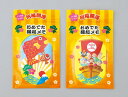 \販促品 ノベルティ グッズ お正月・干支・福袋/【おめでた縁起メモ(30枚入)】 ” 店舗や施設での簡易イベント企画に役立つ、縁日・お祭りセットなどに ”/”...