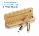 【竹製ボールペン #CO2排出権付】名入れ オリジナル まとめ買い ノーブランドボールペン