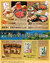 【美味礼賛 海の幸と肉の幸抽選会30人用】販促 品 ファミリー向け ○○名様用抽選セット