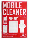 【モバイルクリーナードライ2枚入】名入れ オリジナル まとめ売り スマホ関連雑貨