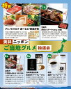 【美味ニッポン ご当地グルメ抽選会50人用】景品 抽選会 ○○名様用抽選セット
