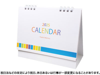 【[箔押し名入れ代込] パステルメモリー卓上カレンダー 2025年度版 ※別途版代】販促品　まとめ買 ...