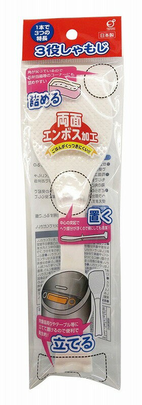 ＼販促品 ノベルティ グッズ　調理器具/【3役しゃもじ】 ” 女性,主婦に喜ばれる便利・おしゃれ・か ...