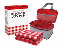 【ポータブル圧縮ブランケット AB-28】もらって嬉しい 記念品 備蓄まとめ買い 非常持出袋セット