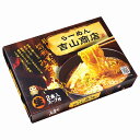 【札幌のらーめん 吉山商店(小)】ギフト 複数お届け 麺類