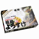 【佐野ラーメン 麺屋ようすけ(小)】ギフト 複数お届け 麺類