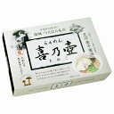 【茨城県つくば市らぁめん喜乃壺(小)】ノベルティ グッズ お中元 麺類