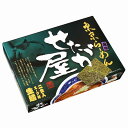 【東京ラーメン せたが屋(小)】ノベルティ グッズ お返し 麺類