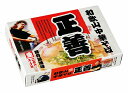 【和歌山中華そば 正善(小)】ノベルティ グッズ 包装 麺類