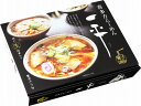【喜多方らーめん 一平(大)】ノベルティ グッズ 複数お届け 麺類