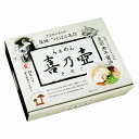 【茨城県・つくば市らぁめん喜乃壺(大)】ノベルティ グッズ 包装 麺類