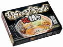 【富山ブラックラーメン らーめん誠や(大)】ノベルティ グッズ お歳暮 麺類