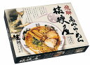 【高山ラーメン 桔梗屋(大)】ギフト 包装 麺類