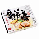 【徳島ラーメン白系 可成家(大)】ギフト 複数お届け 麺類