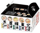 【全国ラーメン食べ比べ5食入】ギフト お礼 麺類