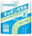 【ネピア 激吸収キッチンタオル2ロール】粗品 挨拶 安い キッチン消耗品