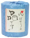 【心ばかりの品ですが トイレットロール】名入れ オリジナル もらって困らない ティッシュ
