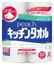 【ダイオーピーチキッチンタオル2ロール】粗品 挨拶 まとめ売り キッチン消耗品