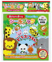 【シールブックたのしいどうぶつえん】景品 縁日 おもちゃ・パーティグッズ