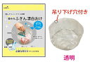 【畳めるふきん漂白おけ】ノベルティ グッズ 安い キッチン消耗品