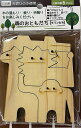 【森のおともだち(キリンたち)】景品 お祭り おもちゃ・パーティグッズ