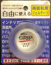 【両面粘着ジェルテープ】景品 まとめ買い DIY・工具・植物