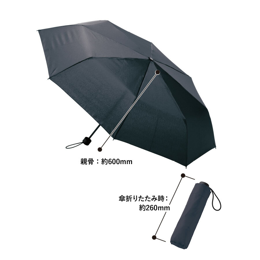 【大判耐風UV折りたたみ傘(セミオートタイプ)　カーキ】販促品　卒業　UVカット日傘・晴雨兼用傘