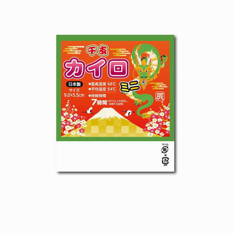 【干支カイロミニ1枚入】ノベルティ グッズ 安い お正月・干支・福袋