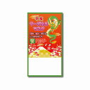 【干支サージカルマスク1枚入】ノベルティ グッズ 卸売り お正月・干支・福袋