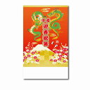 【祝箸5膳タトウケース干支】ノベルティ グッズ 安い お正月・干支・福袋