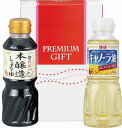 【味わい調味料2点セット】ギフト のし 食品