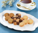 【神戸浪漫 クッキーアソートギフト】ギフト お中元 菓子類