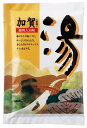 【薬用入浴剤 湯1個(加賀)】ギフト まとめ買い バスグッズ・入浴剤・石鹸