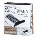【収納ケーブルスタンド】名入れ オリジナル まとめ売り 整理用品・ラック・ケース