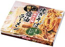 【熟成生麺醤油ラーメン&焼きそば食べ比べセット】ギフト 複数お届け 麺類