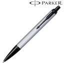 【PARKER パーカー ギフト包装 レーザー名入れ対応・PK IM マットグレイBT ボールペン】ギフト 成約記念 ブランド筆記具