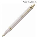 【PARKER パーカー ギフト包装 レーザー名入れ対応・IM モノクローム シャンパンCHT 万年筆】名入れ オリジナル プレゼント ブランド筆記具(3)